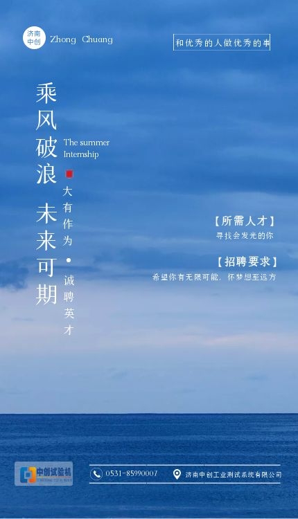 人才戰略